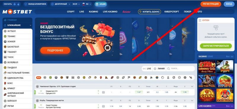 Mostbet'e Kayıt Olma